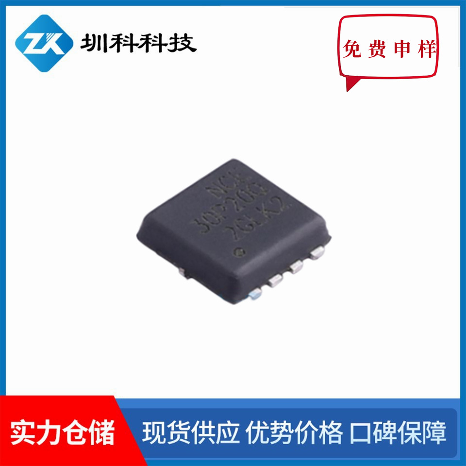 NCE30P20Q -30V/-20A  MOS管P管  DFN3*3封装  全新原装新洁能NCE