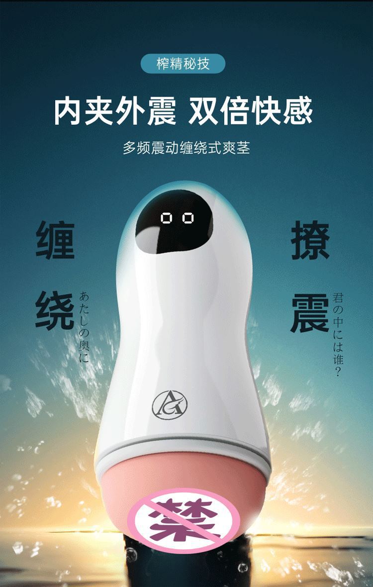 Exclusive Angel Ideal Egg Jumping Machine Cup Male Masturbation Apparatus with Vibrating Bullet Egg — detail image 5