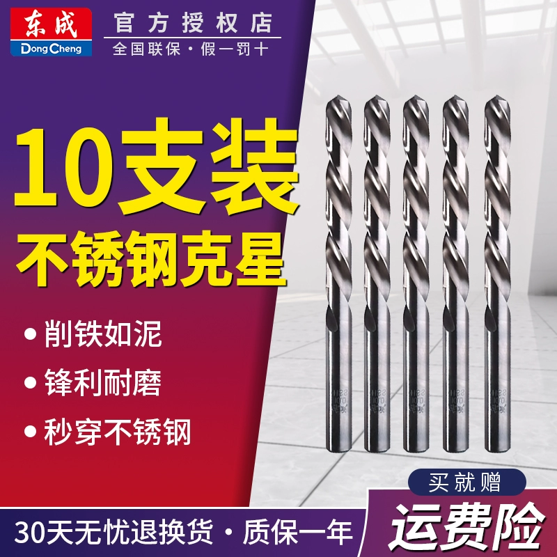 Спиральное сверло Dongcheng с прямой ручкой из нержавеющей стали, специальное сверление 3,2 мм, сверло по металлу, железу, алюминиевому сплаву, сверло 1-13 мм