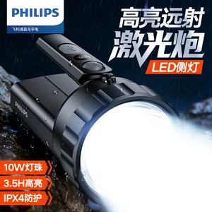 Philips Flashlight Strong Light Rechargeable Outdoor Sfl3101 Long-Range Handheld New High-Brightness Household Searchlight
