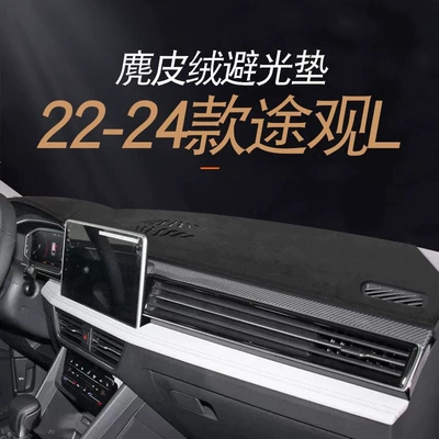 22-24 Tiguan L center console Günəş əleyhinə siperlik - 22-24-tiguan-lsuedeblack-with-black-stitching