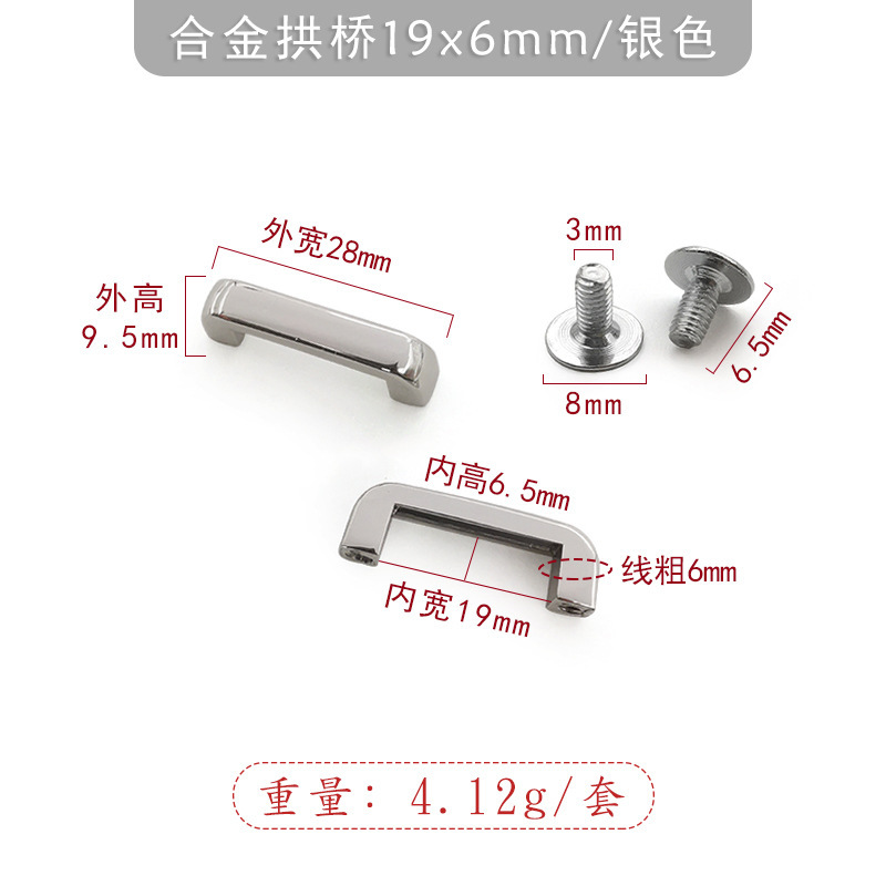 箱やバッグ用のアーチ橋金具、高さ11mmのギフトボックスハンドル、高品質アーチ橋ロック、卸売販売|undefined