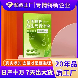 复合保健产品;保健食品;蛋白粉氨基酸