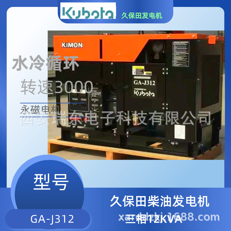 全系列进口久保田柴油发电机组（西安）服务代理中心