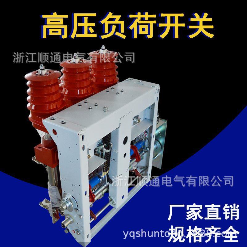 10KV高压负荷开关FKRN12-12D/T125-31.5压气式交流户内负荷开关