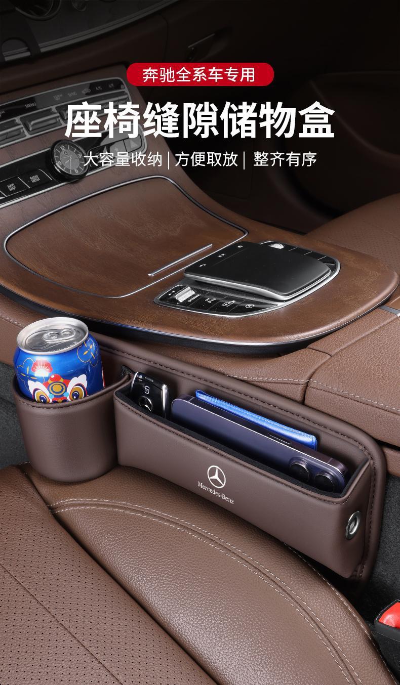 Suitable for Mercedes-Benz E300Lc260L New E-Class Gla Glc Glb Car Seat Gap Storage Box Storage Box
