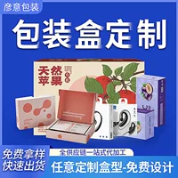 Цветная коробка, изготовленная на заказ, сумка для сельскохозяйственных товаров, подарочная коробка с принтом, утолщенная гофрированная коробка, упаковочная коробка для игрушек, сувениров, изготовленная на заказ