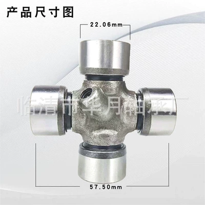 Van car motorcycle – Universal Joint