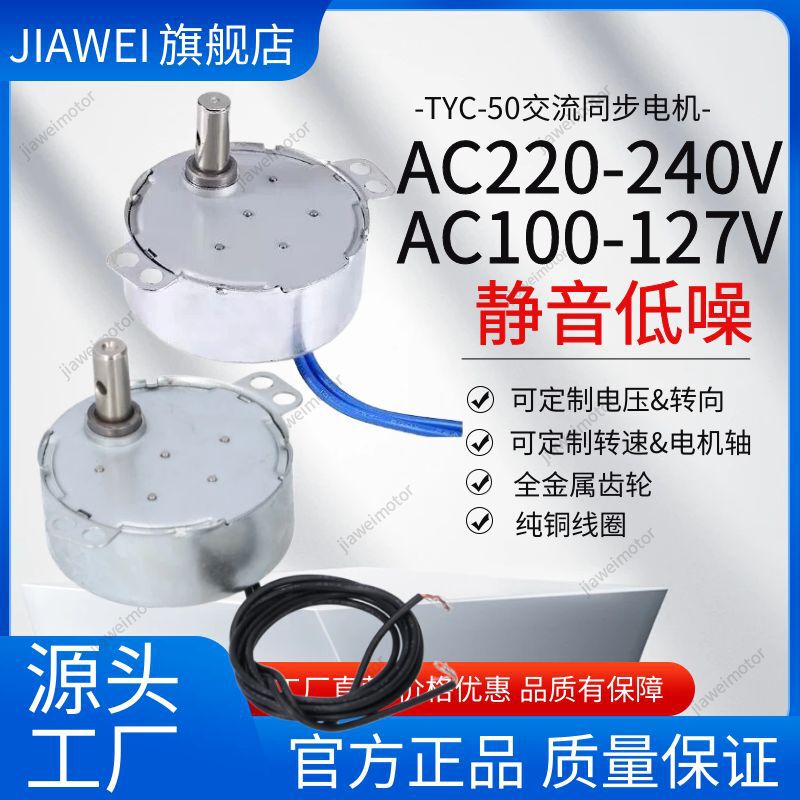 Permanent magnet synchronous motor TYC50/50TYZ/TYJ50 AC 220VAC110V metal gear motor cross-border Permanent magnet synchronous motor TYC50/50TYZ/TYJ50 AC 220VAC110V metal gear motor cross-border