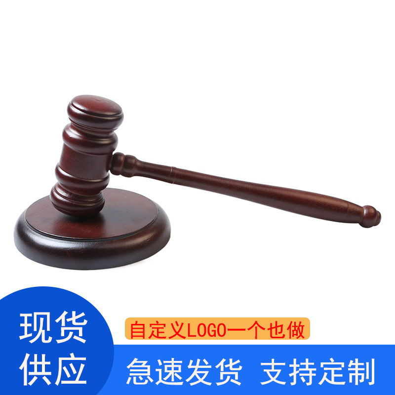 実木裁判官ハンマーオークションハンマー法ハンマー裁判所法ハンマーオークション専用ハンマー裁判ハンマー木ハンマー|undefined
