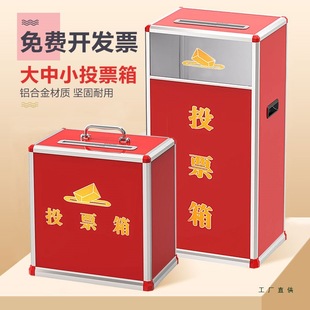 大小号投票箱带锁透明募捐箱爱心捐赠箱功德箱带手提乐捐箱奉献箱-阿里巴巴