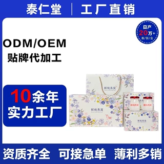 溯源码现炖鲜炖即食干燕窝原料孕妇补品送礼长辈礼盒批发零食批发