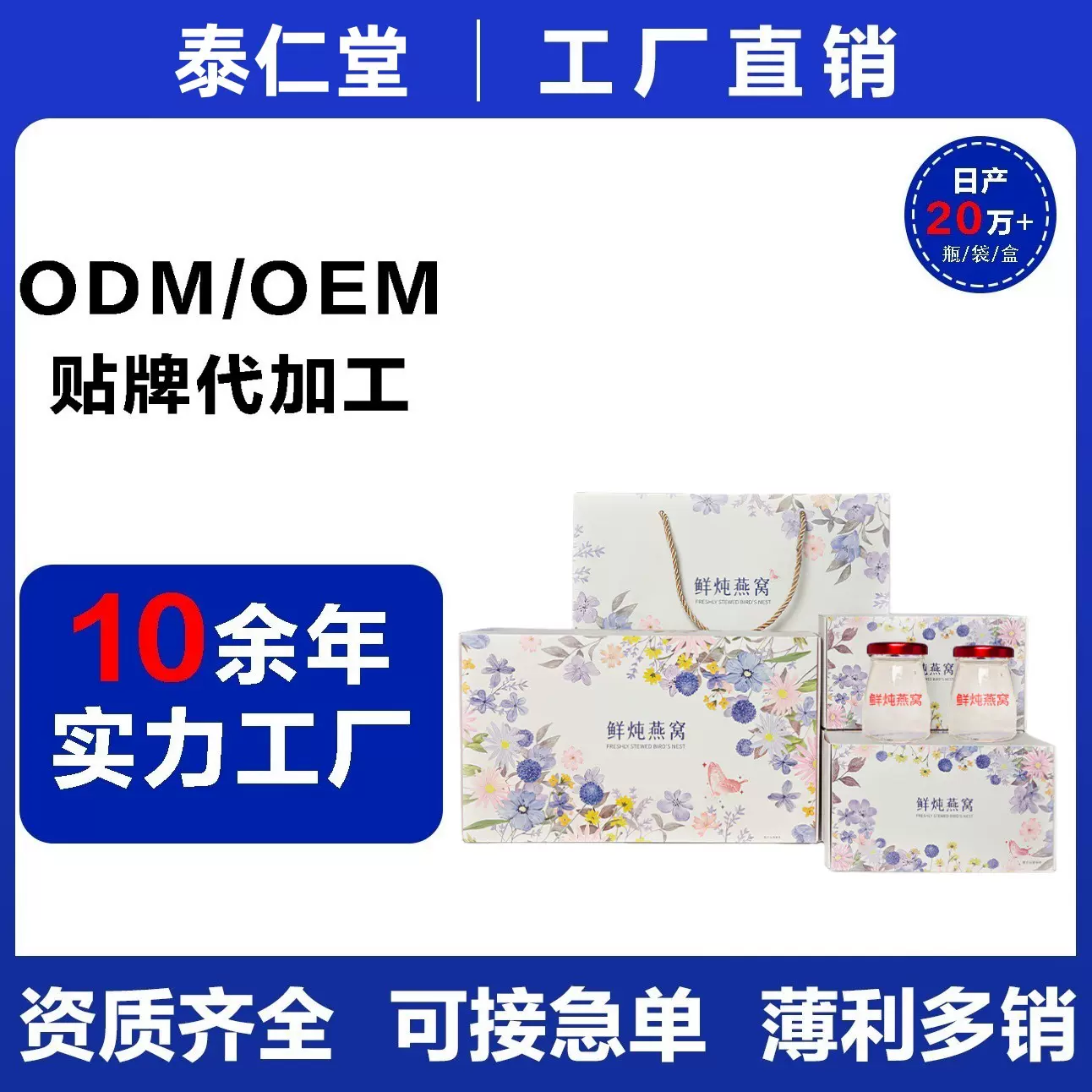 溯源码现炖鲜炖即食干燕窝原料孕妇补品送礼长辈礼盒批发零食批发