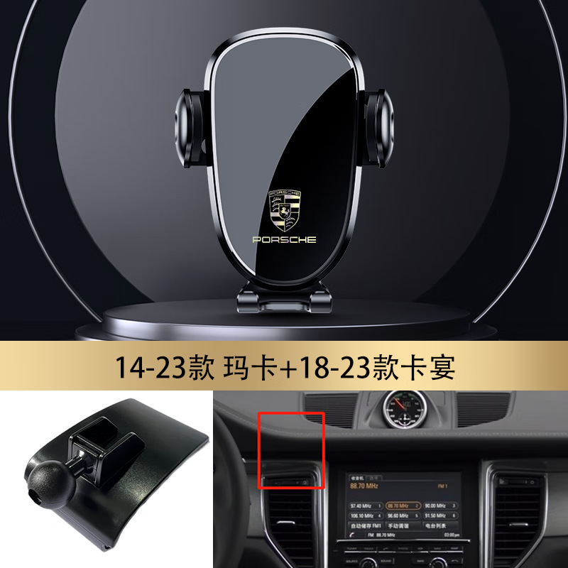 Porsche macan Cayenne Paramela 718 911 special car carrier interior navigation accessories 14-
