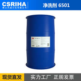 共成批发650椰子油马来西亚CDEA 6501净洗剂乳化剂发泡洗衣液原料