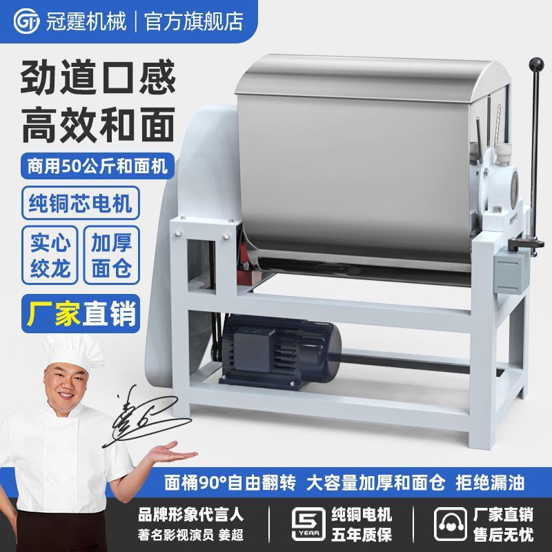 50kg de acero inoxidable máquina de masa automática de masa