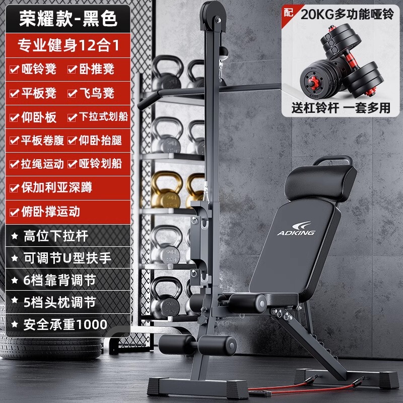 哑铃凳仰卧起坐辅助器健身器材家用男士多功能锻炼运动飞鸟卧推椅|undefined