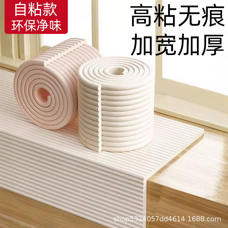 Jh Baby Anti-Collision Strips, Corner Protectors, Wall Corner Protection Strips, Wall Strips, Thickened Self-Adhesive Anti-Bump and Anti-Collision Head Protection for Infants