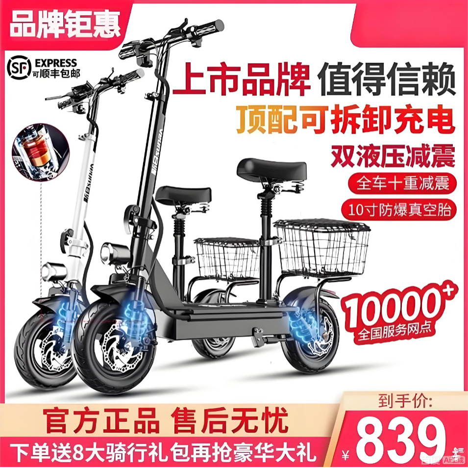 折叠电动滑板车坐骑折叠电动车大人代驾代步小型车两轮迷你电瓶车