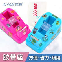 英源胶座透明胶带大号胶布机胶纸座小号胶带架胶条台切割器胶带座