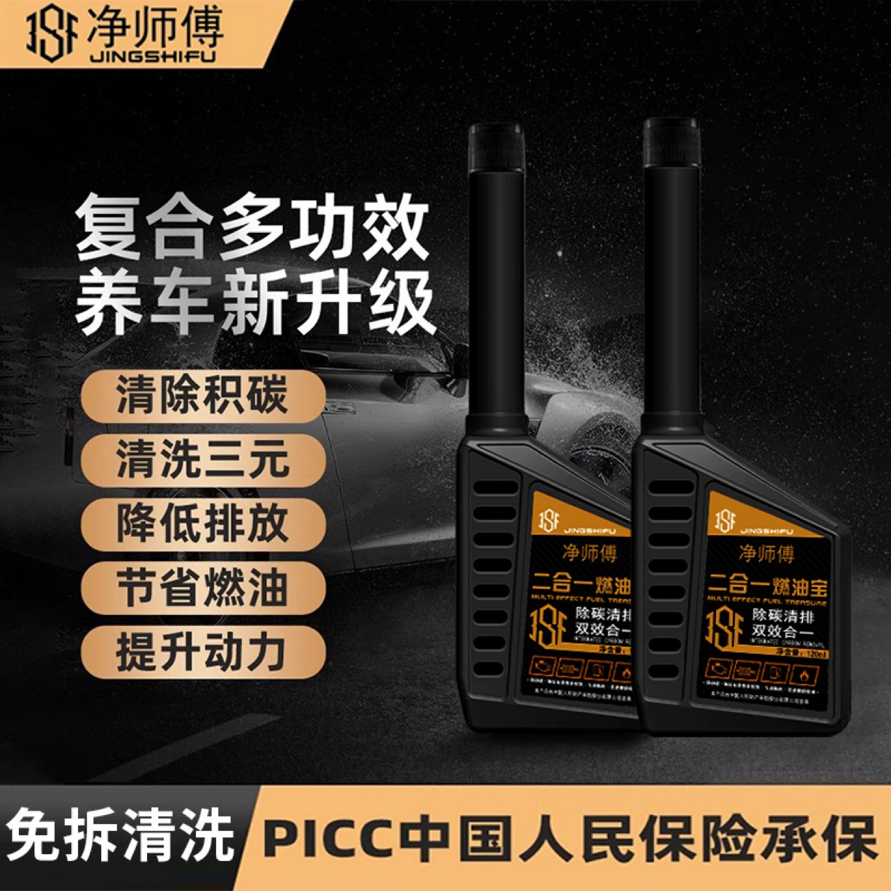 Чистый мастер два в одном топливный автомобильный двигатель для удаления углеродных добавок