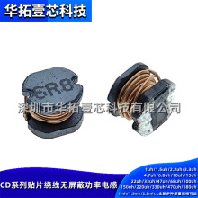 CD75-6R8M 6.8UH NƬSMDԴ늸@Ƭʽ7.8*7*5MM