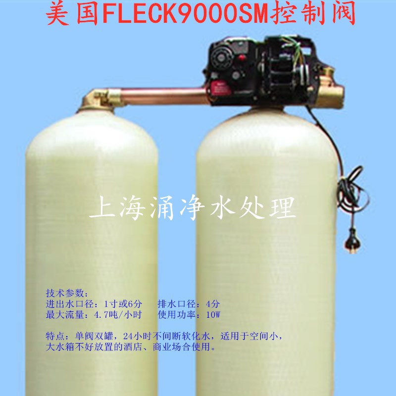 国产FLECK9100SXT 电子软化阀9000SM多路阀 富莱克9500水处理控制