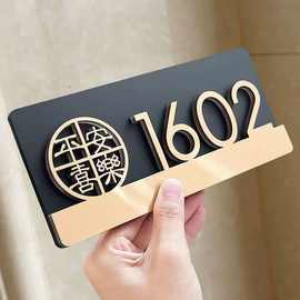 热销入户门牌小区门牌号家用民宿酒店免打孔免安装立体亚克力门牌