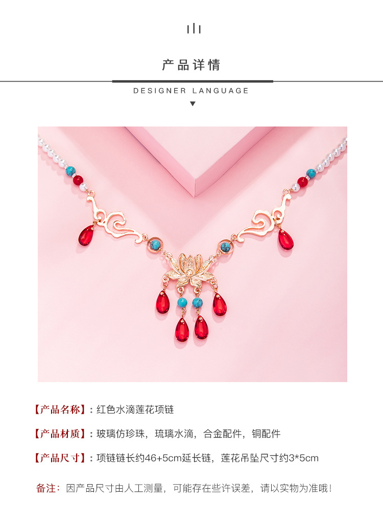 YL29080红色水滴莲花项链_02.jpg