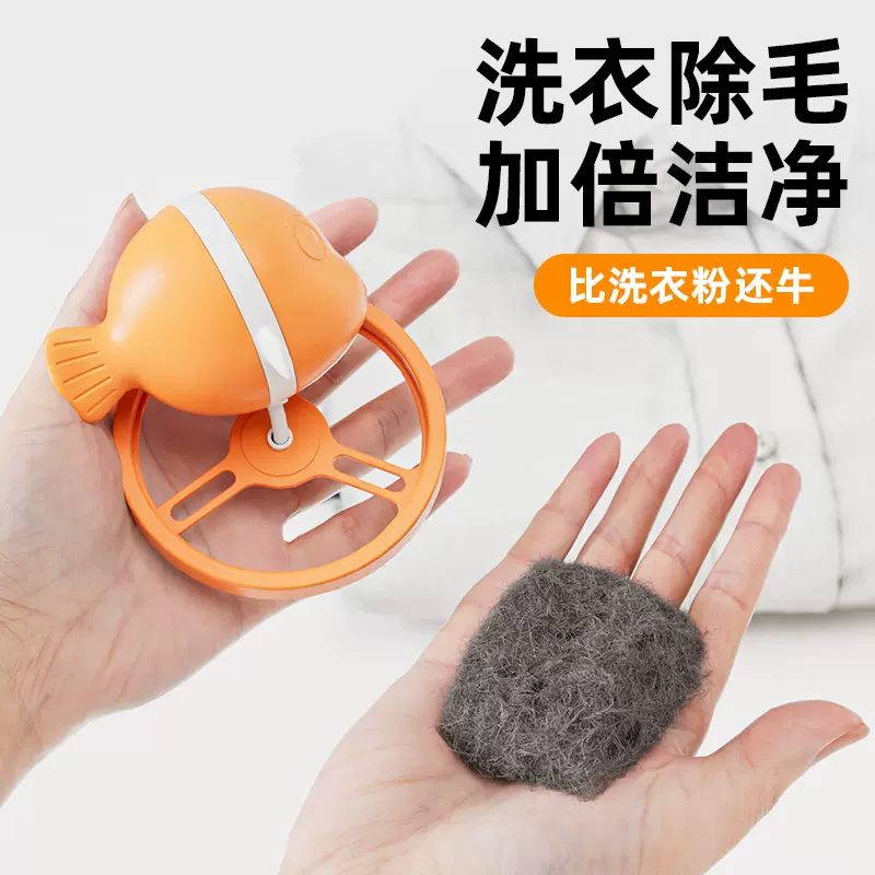 可爱卡通洗衣机漂浮物过滤网袋滤毛器除毛器去污洗衣球衣物洗护球