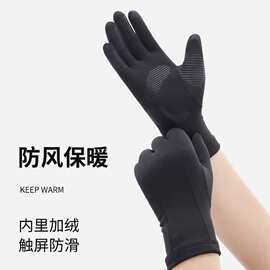 冬季滑雪内胆手套男女户外加绒触屏防滑保暖防风薄款骑行内衬手套