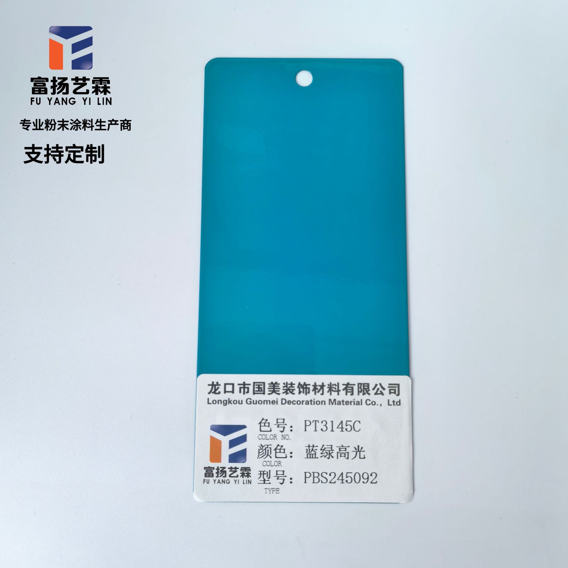 蓝色军绿热固性粉末涂料塑粉 静电喷塑 静电喷涂粉末