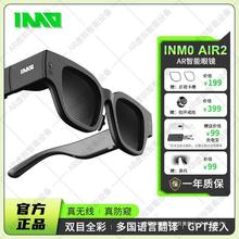 INMOAir2AR智能眼镜双目手机无线投屏翻译提词办公导航非VR一包邮