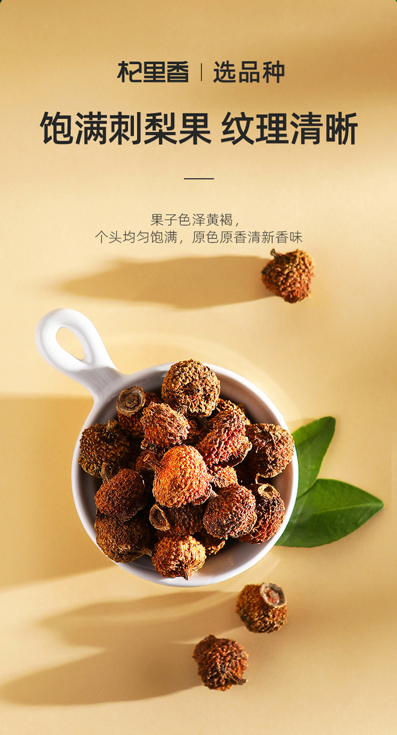 Dried Rosa Roxburghii Fruit Cili Pear Slices Guizhou Herbal Tea 250g Jar quality and texture