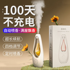 自动喷香机家用桌面香薰机壁挂扩香机酒店商用室内精油香氛机批发