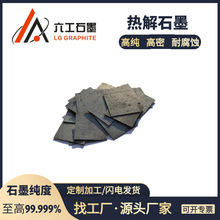 �����������ʯīƬ�őҸ����߿����ԟ��ʯī�K�͸��g