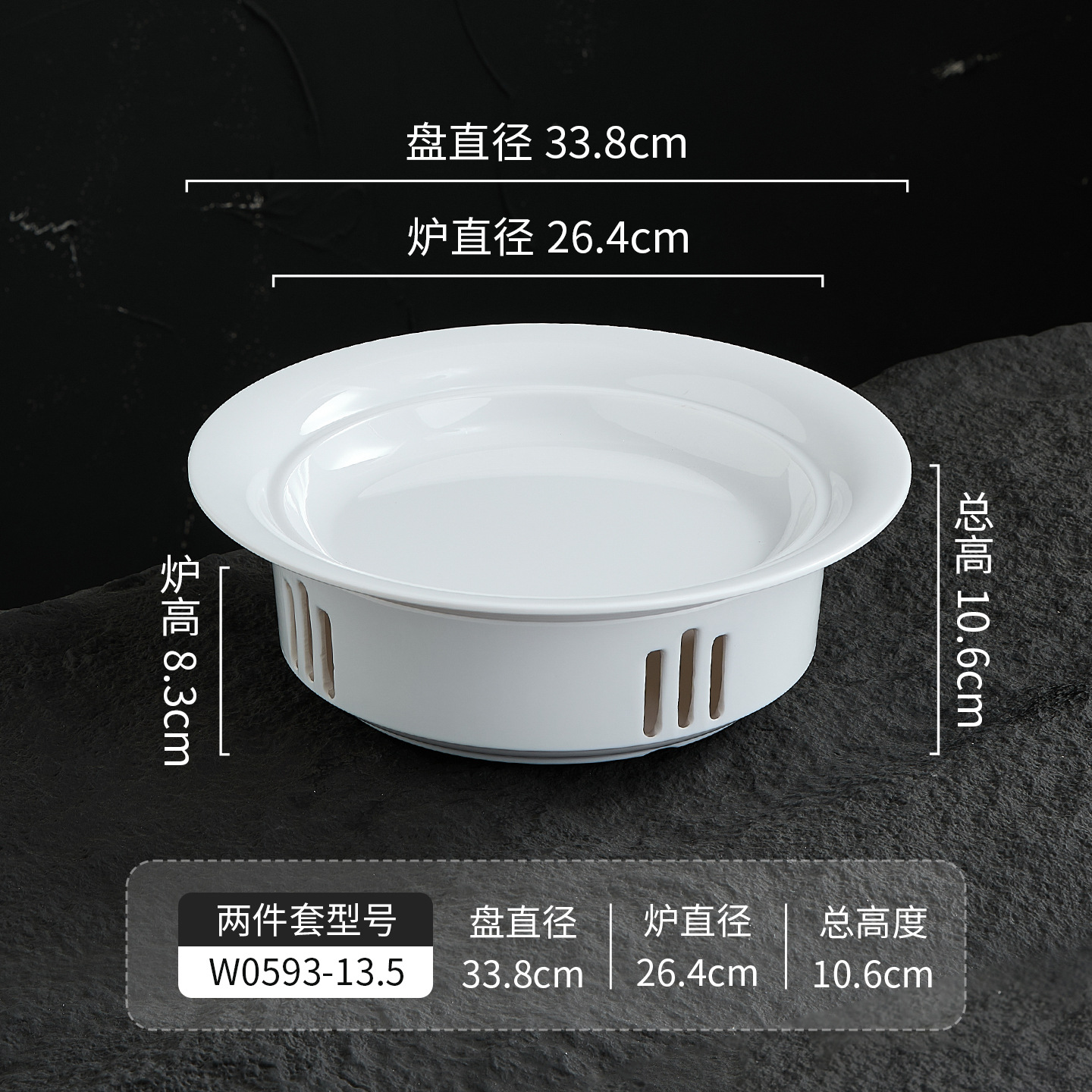 13.5inch 화이트 플레이트 + 화이트 베이스 (화염 없음)