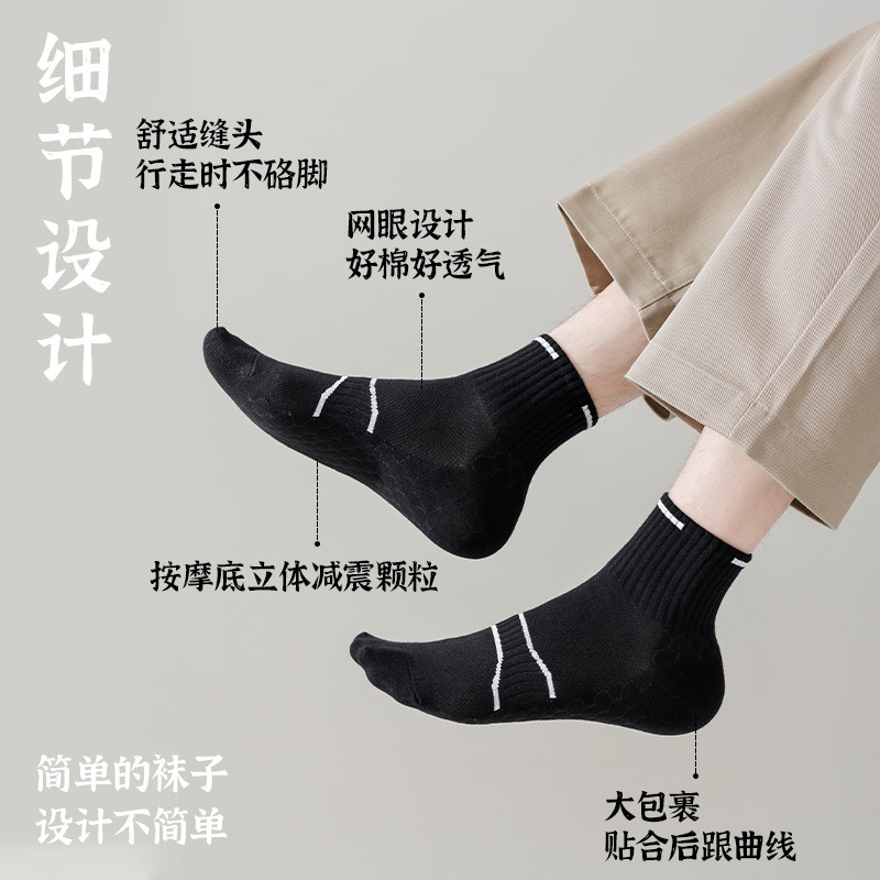 篮球运动袜子男款夏季薄款网眼透气中筒袜按摩底防滑减震纯棉袜子|undefined