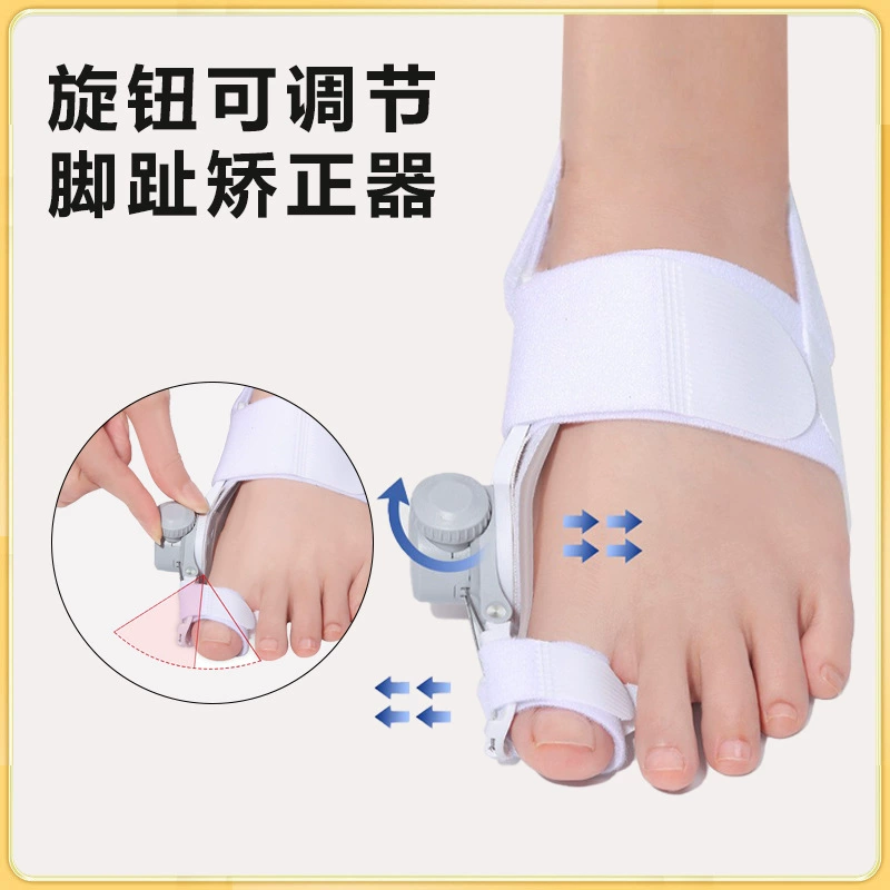 Корректор вальгусной деформации большого пальца стопы, разделитель пальцев при перекрещивании костей, регулируемый