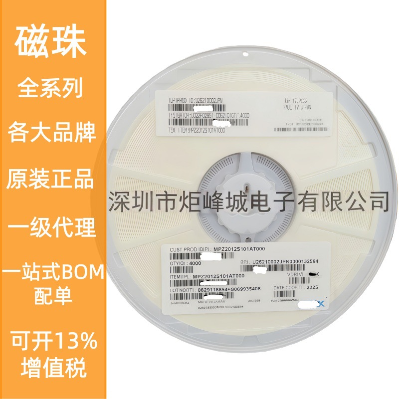MMZ2012R102AT000 单路 0805磁珠1kΩ@100MHz ±25% 300mΩ 500mA