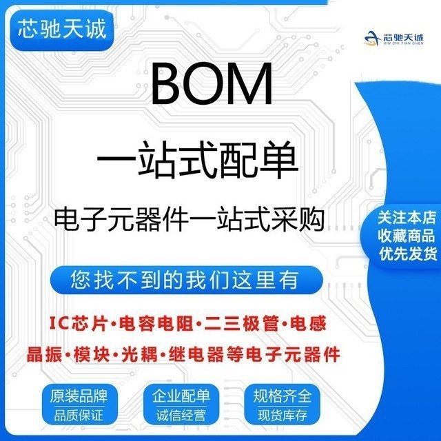 单片机芯片8位微型控制器AT32UC3B1256-U LQFP48 专业配单BOM报表