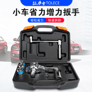 Tuo Rio car off-road vehicle labor-saving wrench force-increasing unloading tire nut remover with vehicle tool