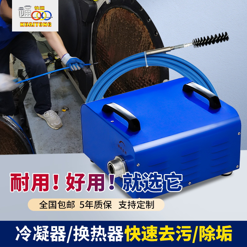厂家直销价快通商用中央空调通炮机铜管清洗机冷凝器管路通炮机