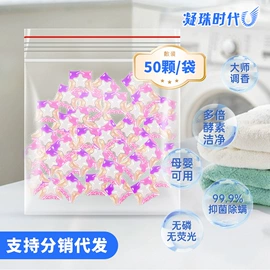 洗衣凝珠;洗碗洗涤剂;洗衣片