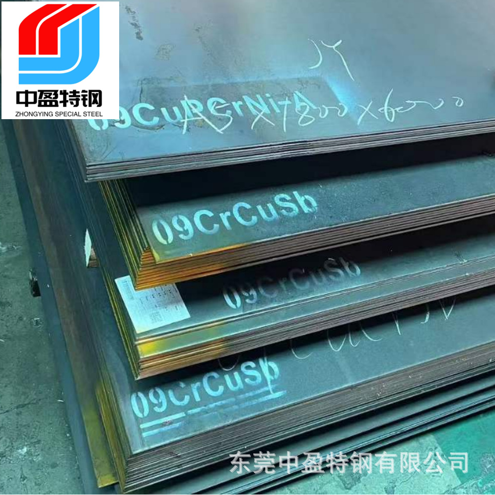 供应耐候钢09CrCuSb 09CuPCrNiA高屈服BS700MCK2热轧卷开平钢板