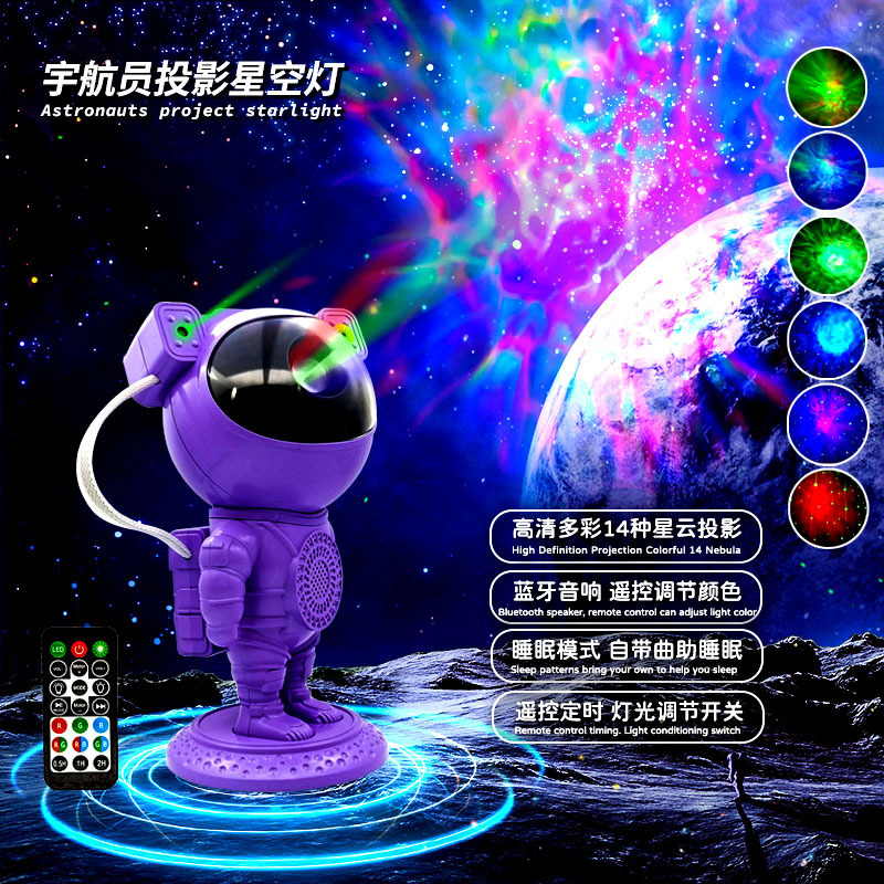 宇宙飛行士星空ランプ Bluetoothスピーカー レーザーライト 寝室睡眠ナイトライト プロジェクション調光星空星空投影ランプ|undefined