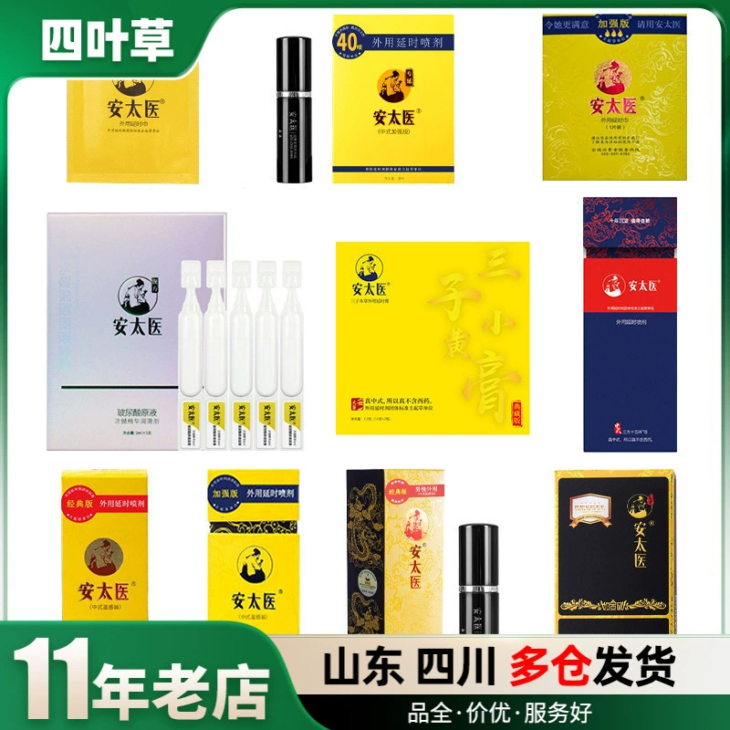 Amai Yi задержка спрей эротический вкус Amai Yi задержка салфетки для взрослых