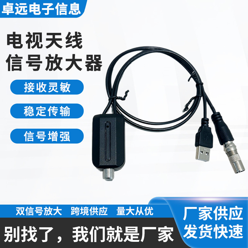 Tv Antenna Signal Amplifier, Terrestrial Wave Tv Signal Receiving Amplifier, Hdtv Signal Enhancement Receiver