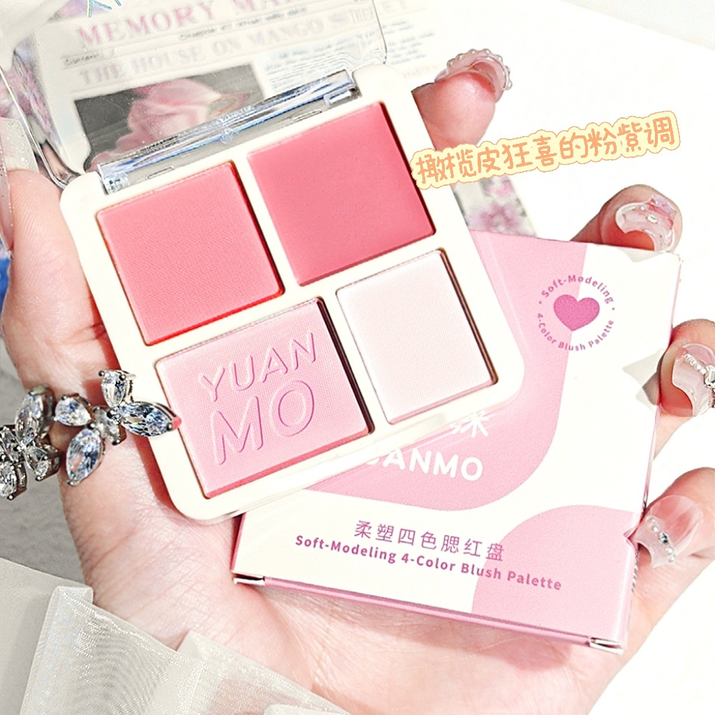Yuanmo Soft Plastic Four-Color Blush Palette Low Saturation Natural Whitening Pure Matte High-Gloss Brightening Blush Cream