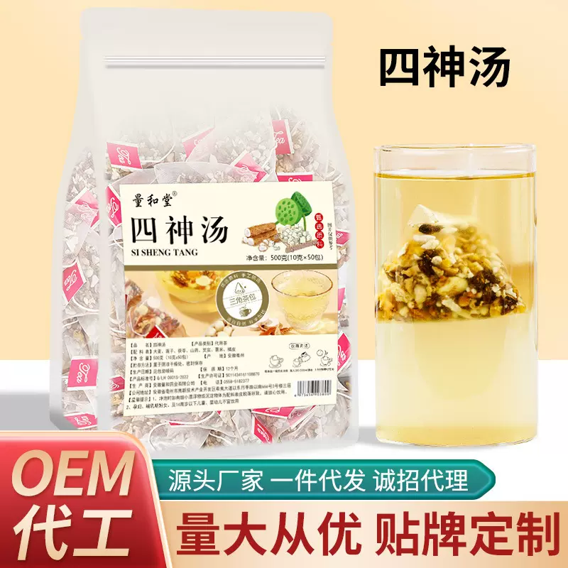 四神汤 莲子芡实茯苓山药四物君子汤茶包煲汤 厂家现货批发代发